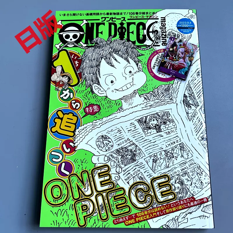 现货日版海贼王ONE PIECE magazine vol.17 尾田荣一郎-Taobao