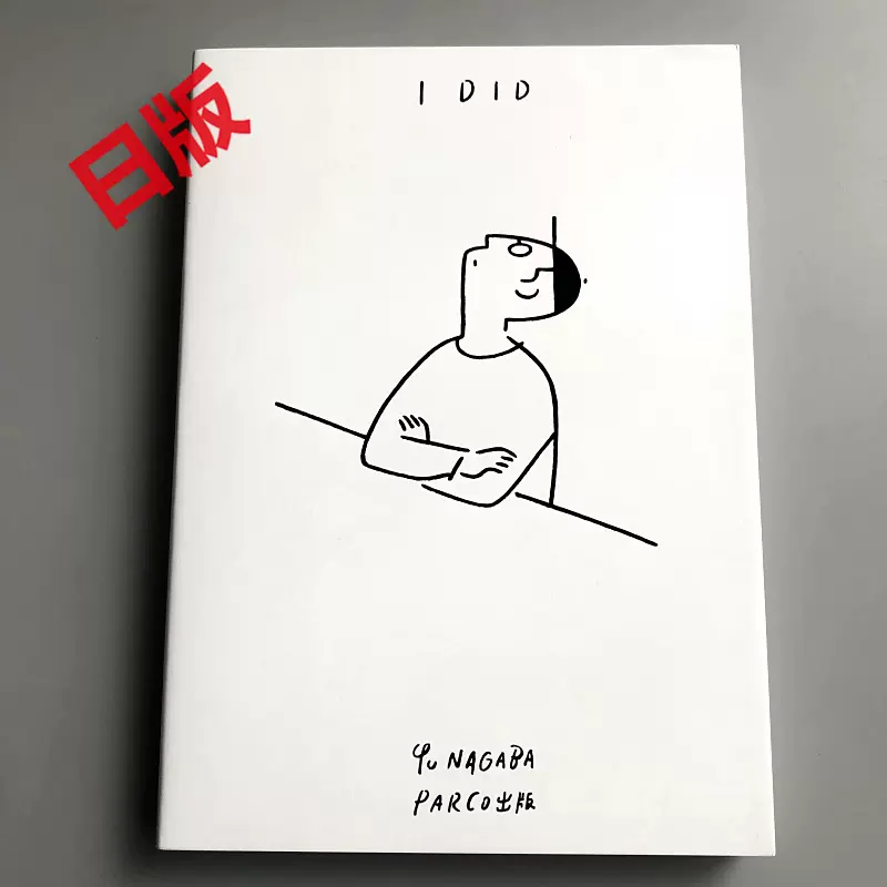 現貨全新進口日文長場雄I DID 長場雄作品畫集