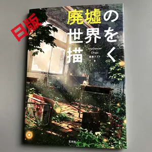 廃墟- Top 50件廃墟- 2024年3月更新- Taobao