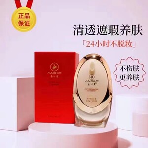 Genuine Beauty Salon Jinchuan Show Peptide CC Cream isolation concealer Moisturizing and lasting, no makeup, brighter skin color BB
