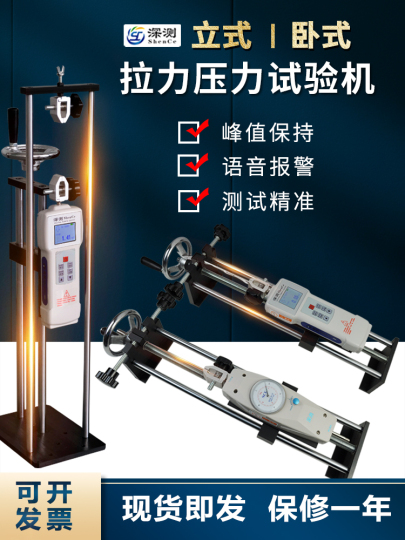 Digital Foce 30‑300N Push Pull Foce Teste With Built In