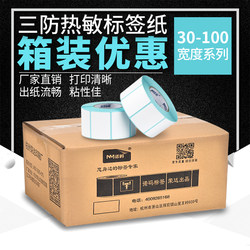 Blank Thermal Paper 40X30 20 50 60 70 80 Self-Adhesive E-Mail Label Stickers 100X100 Barcode Printing Paper Price Supermarket Suitable for Yousheng Electronic Scale Weighing Paper