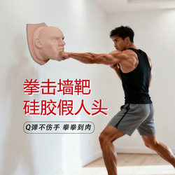 Boxing and Martial Arts Simulation Human Head Punching Target, Wall-Mounted Standing Human Dummy, Human-Shaped Sandbag Wall Target Training Equipment