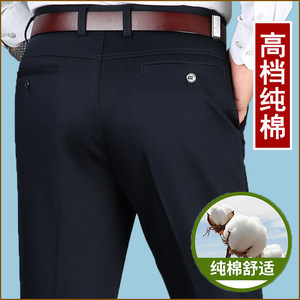 
Pierre Cardin pure cotton casual pants for middle-aged men, high-waisted, loose dad pants, autumn and winter thick straight-leg, iron-free men's pants