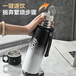 Insulated Cup 316 Stainless Steel Outdoor Sports Water Bottle Car-Mounted Adult Straw Water Cup Dual-Drink Student Large Capacity