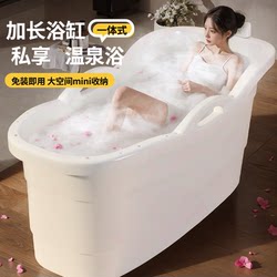 Thickened Bathtub for Home Use, Adult Bath Tub, Plastic Bathtub for Adults, Dedicated Soaking Tub for Adults