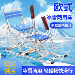 Outdoor Ice Sled, Seated Double Ice Sled, Traditional Northeastern Style, Foldable for Children and Adults, Ice Skiing Sled, Ice Cone