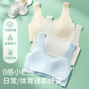 
Strictly select girls' markless soft and comfortable underwear for girls' development period underwear light and breathable anti-convex points