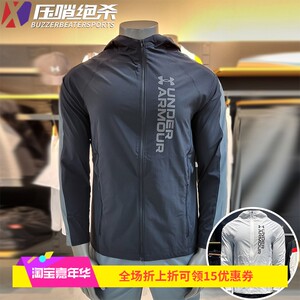 
Under Armor Genuine Men's Jacket Waterproof and Windproof Fitness Training UA Running Sports Jacket 1377486