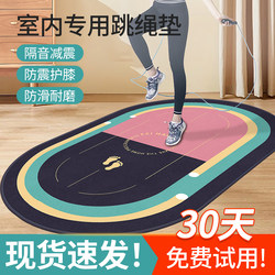 Jump Rope Shock-Absorbing Mat, Sports Floor Mat, Weight Loss and Fitness Special Yoga Mat, Thickened, Dirt-Resistant, Shock-Proof Mat, Sports Soundproofing
