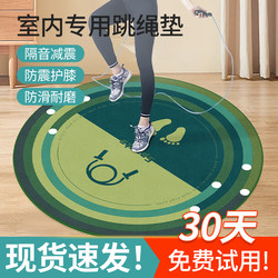 Yoga Mat 2025 New Model for Sports and Weight Loss, Special Jump Rope Shock-Absorbing Mat, Round Carpet, Home Fitness Floor Mat, Soundproof