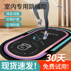 Yoga Mat, Fitness Mat, Home Non-Slip Indoor Sports Soundproofing Jump Rope Shock-Absorbing Mat, Thickened Dirt-Resistant Shock-Proof Mat, Floor Mat