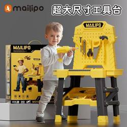 Children's toy set boy simulation repair electric