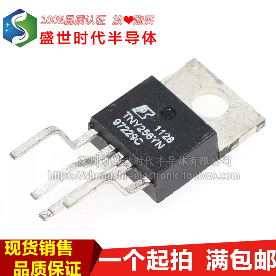 散新TNY256YN TO-220 5腳直插電源管理芯片IC-Taobao