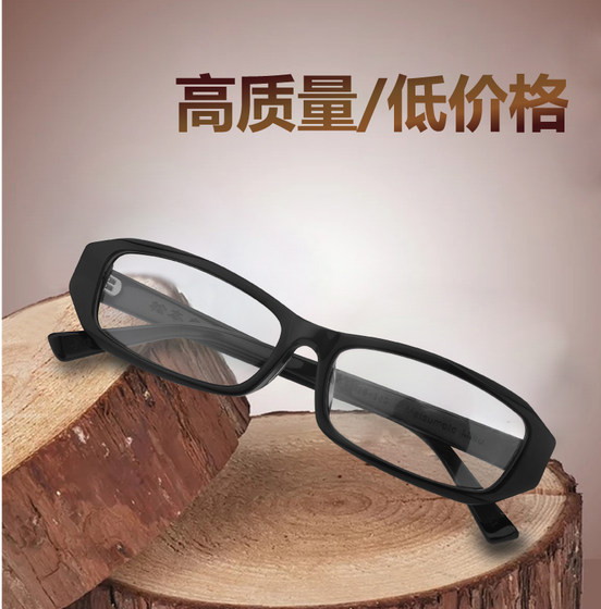 
Plate with finished glasses, plate glasses frame, full frame, men's and women's myopia frame, double plastic chain, free shipping