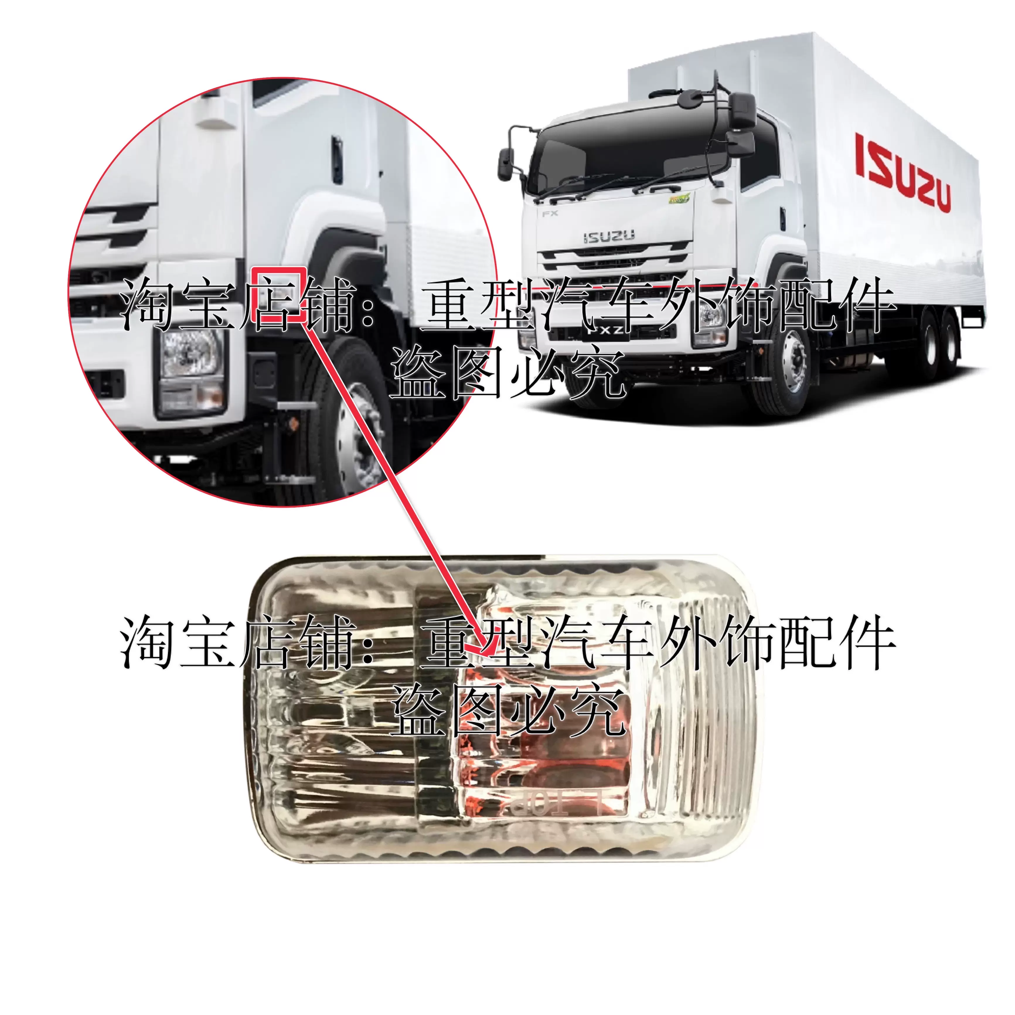 五十鈴isuzu FVR FRR FXR VC46 CYH FXZ貨車車門指揮燈方向燈側燈-Taobao