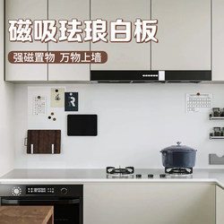 Kitchen-Specific Enamel Whiteboard Wall Stickers, Matte, Removable Galvanized Board That Does Not Damage Walls, Magnetic Display Board for Home Storage, Erasable Wall-Mounted Blackboard, Magnetic Office Projection Whiteboard Writing Board
