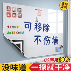 Whiteboard Wall Stickers, Magnetic Photo Wall Display Board, Removable Without Damaging the Wall, Erasable Chalkboard Stickers for Children's Home Use, Teaching Small Stickers, Soft Graffiti Wall, Office Glass Magnetic Matte Writing Board
