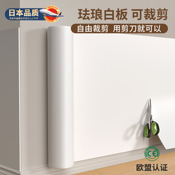 Magnetic Enamel Whiteboard Wall Sticker for Wall Storage, Kitchen-Specific Enamel Version Refrigerator Magnet, Magnetic Display Board, Matte Magnetic Accessory Shelf, Household Erasable Writing Photo Wall, Blackboard, Galvanized Board