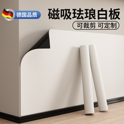 Magnetic Enamel Whiteboard Wall Stickers, Refrigerator Magnets, Display Boards, Kitchen Household Children's Magnetic Magnets, Matte Magnetic Accessories, Metal Galvanized Board, Photo Wall Background Board, Erasable Writing Blackboard