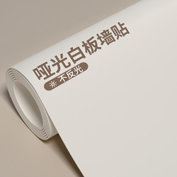 Matte Whiteboard Wall Sticker, Magnetic, Removable Without Damaging the Wall, Home Teaching Drawing Board, Small Blackboard, Wall Graffiti, Water Pen, Soft Erasable, Magnetic Attraction Display Board, Office Projection Wall Whiteboard Writing Board