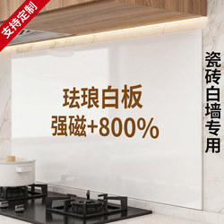Magnetic Matte Whiteboard for Kitchen Wall, Enamel Board, Display Board, Home Storage, Wall-Mounted Magnetic Galvanized Board, Accessories, Storage Rack, Blackboard, Photo Wall, Erasable Writing Board