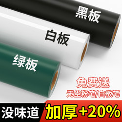 Blackboard Wall Stickers for Home Teaching, Children's Whiteboard Wall Stickers, Writing Board, Self-Adhesive Drawing Board, Wall Stickers, Baby Graffiti Teaching Aids, Chalkboard, Soft, Removable, Office Use, Small, Erasable, Magnetic