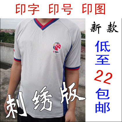 Traje de Árbitro de Baloncesto Camiseta y Pantalón Número