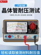 Máy đo điện trở cách điện Tianyu Con trỏ Megger Thợ điện thông minh Igger Máy dò đo rò rỉ điện áp cao