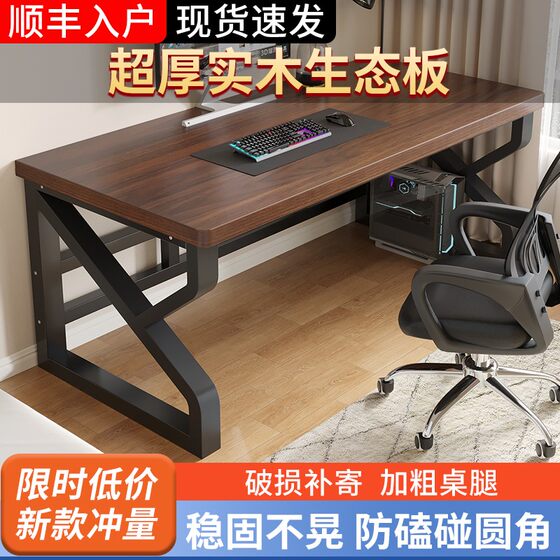 
Computer table, e-sports table, home bedroom, student writing and learning table, simple workbench, desktop desk