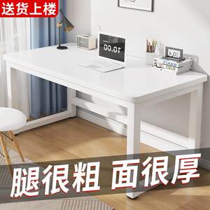 
Desk Students' home writing desk long table workbench bedroom e-sports office desk desktop desktop simple computer desk