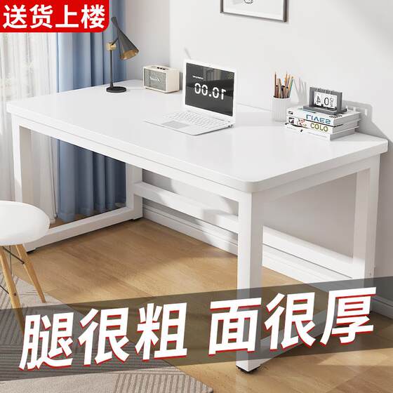 
Desk Students' home writing desk long table workbench bedroom e-sports office desk desktop desktop simple computer desk