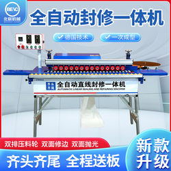 Beichen Fully Automatic Edge Banding Machine Woodworking Small Home Decoration Curved and Straight Line Edge Banding and Trimming All-In-One Machine for Household Ecological Boards