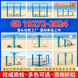 Outdoor Fitness Equipment, Elderly Rehabilitation Training Equipment, Outdoor Community Park Square Fitness and Leisure Paths