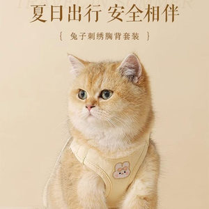 Cat traction rope pet chest strap vest type anti -free cat ropes walking cat ropes slippe cat chain for going out

