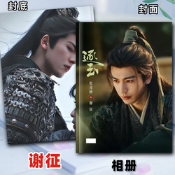 Photo Album of the Drama 