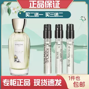 香水goutal - Top 100件香水goutal - 2024年5月更新- Taobao