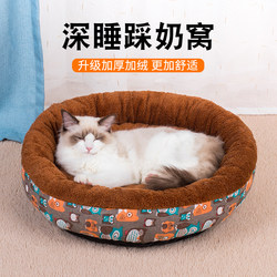 Winter Pet Supplies Cat Bed Stain-Resistant Dog Mat Winter Thickened Cat Bed Cat Mat Warm Mattress