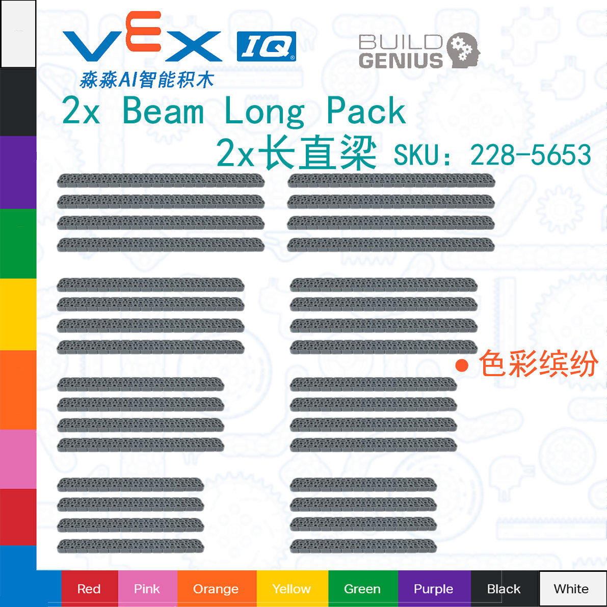 (9 ũ) VEX IQ κ 2X    Ʈ 228-5653