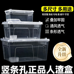 Second-Generation Terrarium Box for Reptile Breeding, Spider, Horned Frog, Snail, Baby Silkworm, Gecko, Reptile Pet Box, Pet Snake, Turtle Tank
