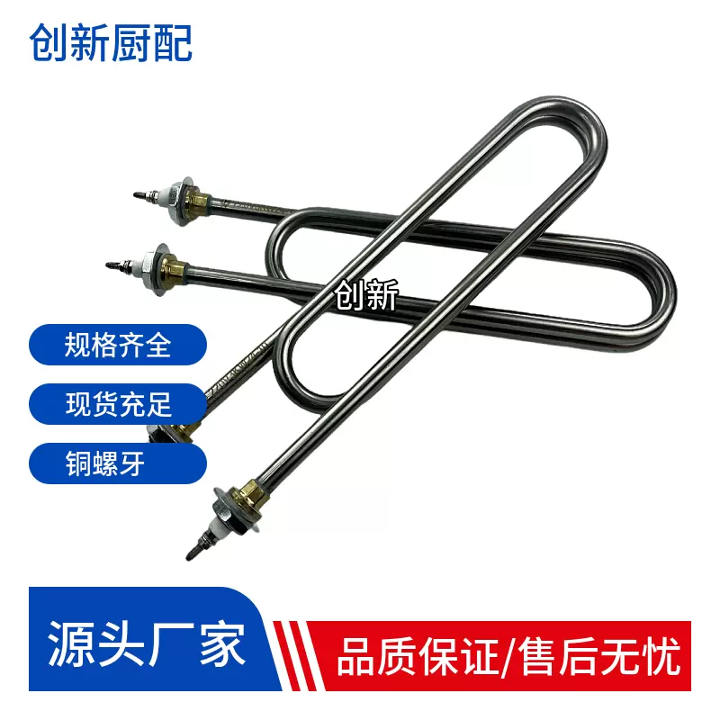 蒸饭车配件大全304不锈钢电加热管蒸饭柜发热管220v380v电热棒