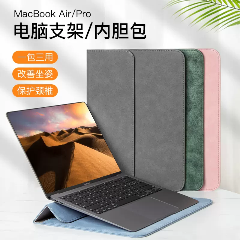 内胆包适用macbookpro苹果笔记本保护套macbookair13寸电脑包联想小新