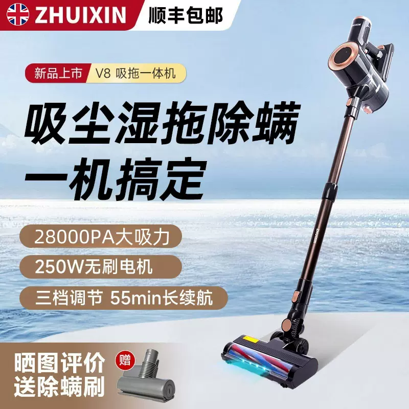 英國追心手持吸塵器強吸力無線吸塵器乾吸拖地一體機28000pa高