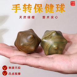 Sandalwood 12-Sided Burdock Ball, Hand-Held Toy, Health Ball, Hand-Spinning Ball, Acupoint Massage Ball, Solid Wood Ball