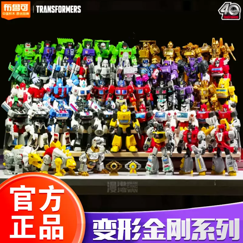 布鲁可 マーベル　超越版　3台セット 布鲁可 マーベル 超越版 3台セット