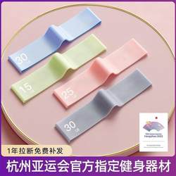 Elastic Band Fitness for Women and Men, Resistance Band, Strength Training Tool, Yoga Hip Lift Band, Leg Stretching Band