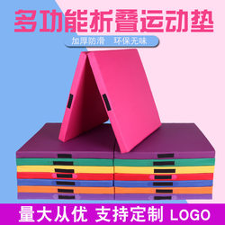 The School Recommends Children's Dance Mats, Exercise Mats, Foldable Sponge Mats, Gymnastics Mats, and Sports Sit-Up Training Mats