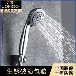 Jomoo Shower Head, Pressurized Shower Head, Five-Function Handheld Shower Head, Simple Shower Set