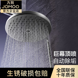 Jomoo Large Shower Head, Rain Shower Head, Pressurized Large Shower Head, Single-Head Descaling and Boosting Shower Head