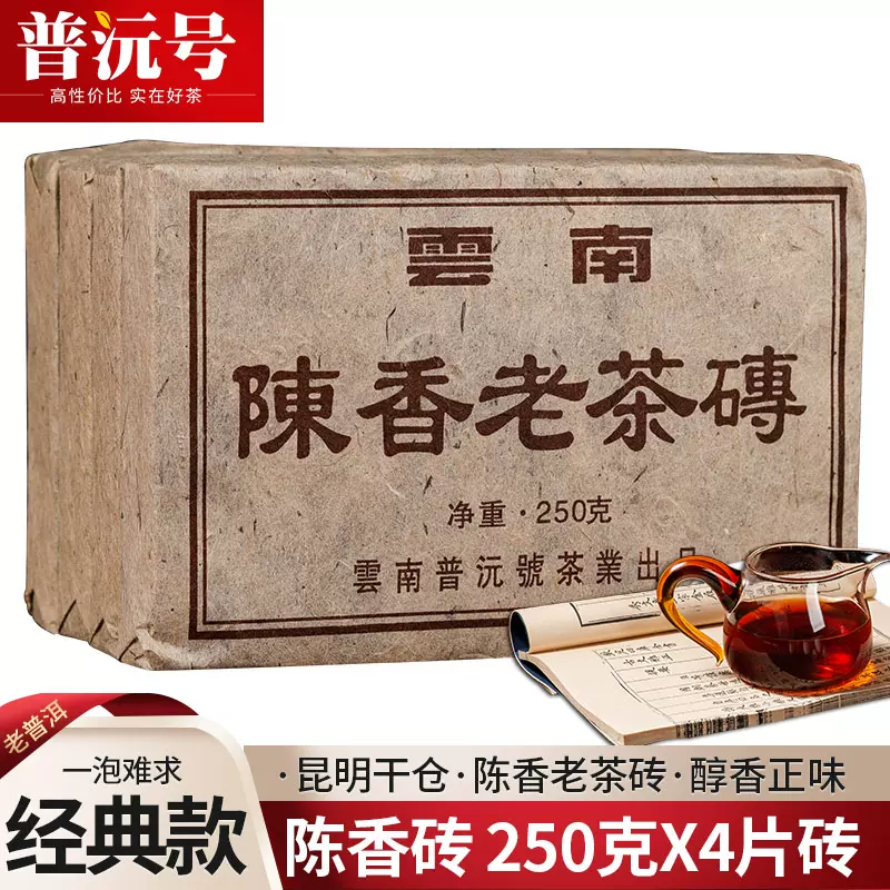 ラウンド 22年以上の物 中茶 雲南普洱茶磚 熟茶500g 茶 - 茶